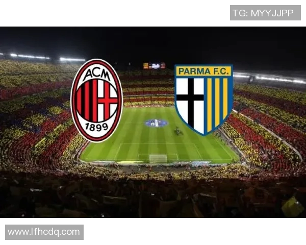 AC米兰与帕尔马精彩对决视频录像回顾及赛后分析 AC米兰与帕尔马精彩对决视频录像回顾及赛后分析