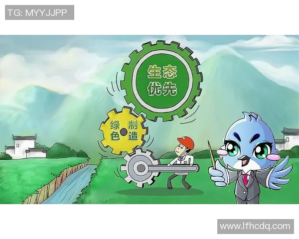 推动绿色发展政策创新加强生态环境保护与可持续发展战略实施