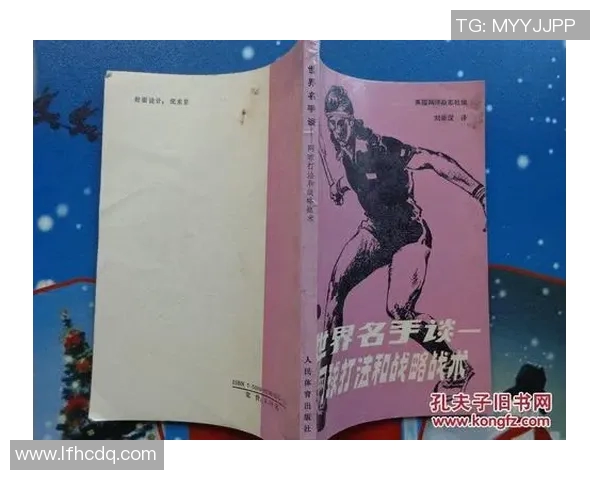 西安网球队整体压制战术解析与实战应用探讨 西安网球队整体压制战术解析与实战应用探讨