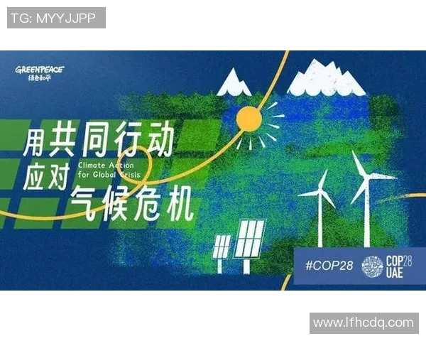 全球气候变化会议引发各国紧急应对行动 多国宣布加强减排目标和绿色投资计划 全球气候变化会议引发各国紧急应对行动 多国宣布加强减排目标和绿色投资计划