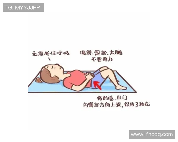 凯格尔运动的科学原理与实操技巧解析,助你改善健康与增强体能 凯格尔运动的科学原理与实操技巧解析,助你改善健康与增强体能