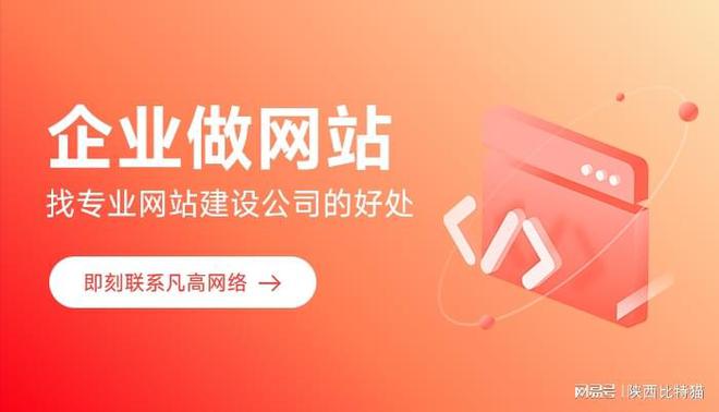 BD半岛企业建站：挑选专业团队的十大评价尺度