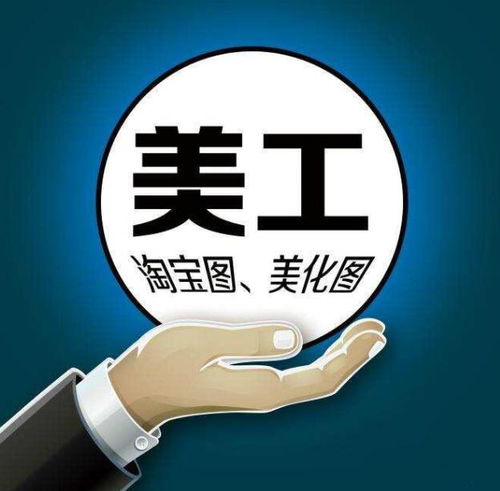 BD半岛美工做啥